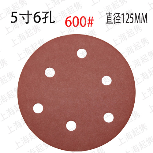 新品5寸6c孔8孔植绒砂纸干磨沙皮圆形气磨机抛光打磨片125mm拉绒