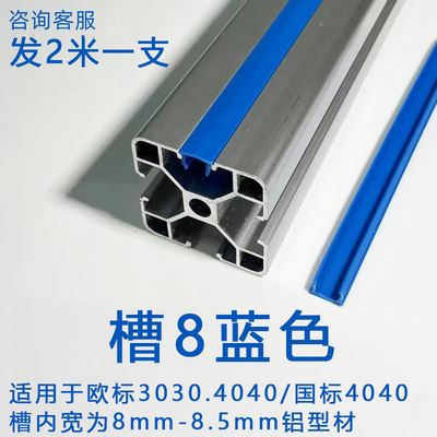 新品新品硬质平封条 防尘条6/8/10mm适合2F0M型30型40型45型 铝挤