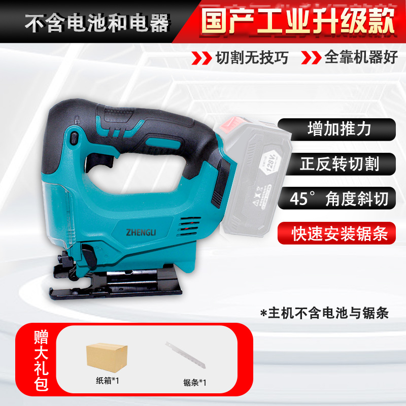新品新品锂电木工锯充电往复式电锯家用小型手持曲线W锯电动拉花