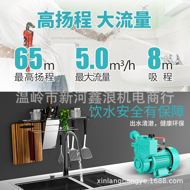 新品新品新工厂d泵用自吸井水家抽水泵冷热水管道增压泵z抽水机22