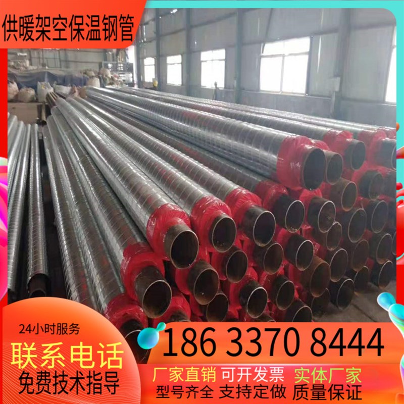 厂家直销热力供暖dn150dn125dn80聚氨酯架空保温管道预制无缝发泡