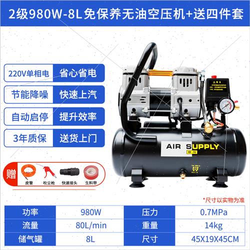 极速新品220V空压机无油r静音小型便携式木工高压气泵无声压缩机