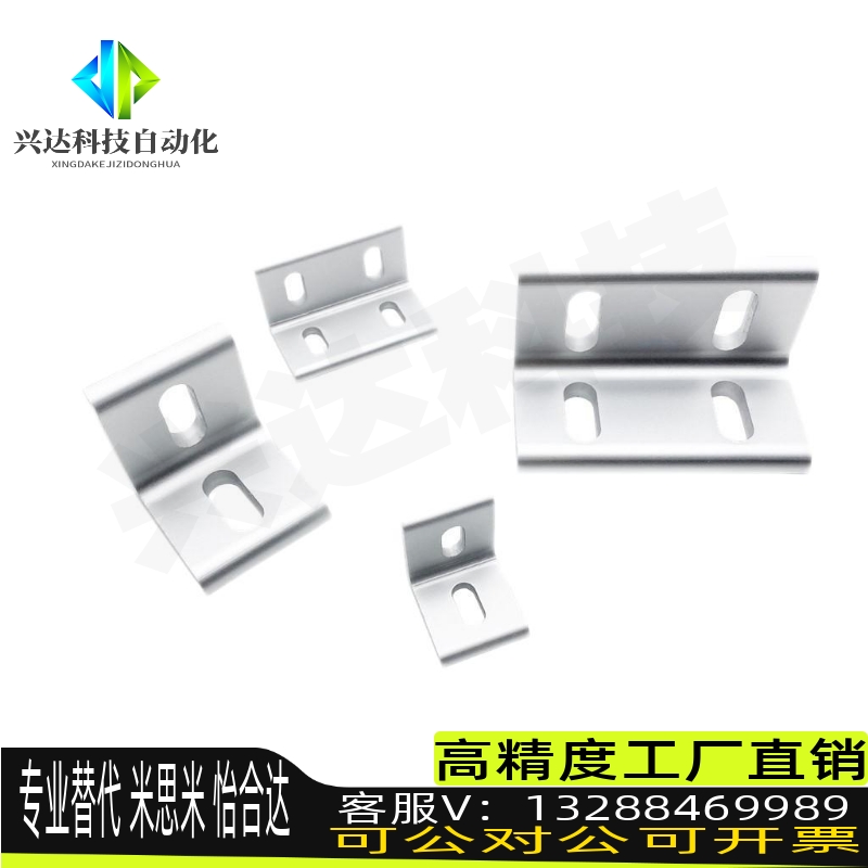 新品铝合金角码90度可调直角连接件4C040铝挤型材料L形角件角码