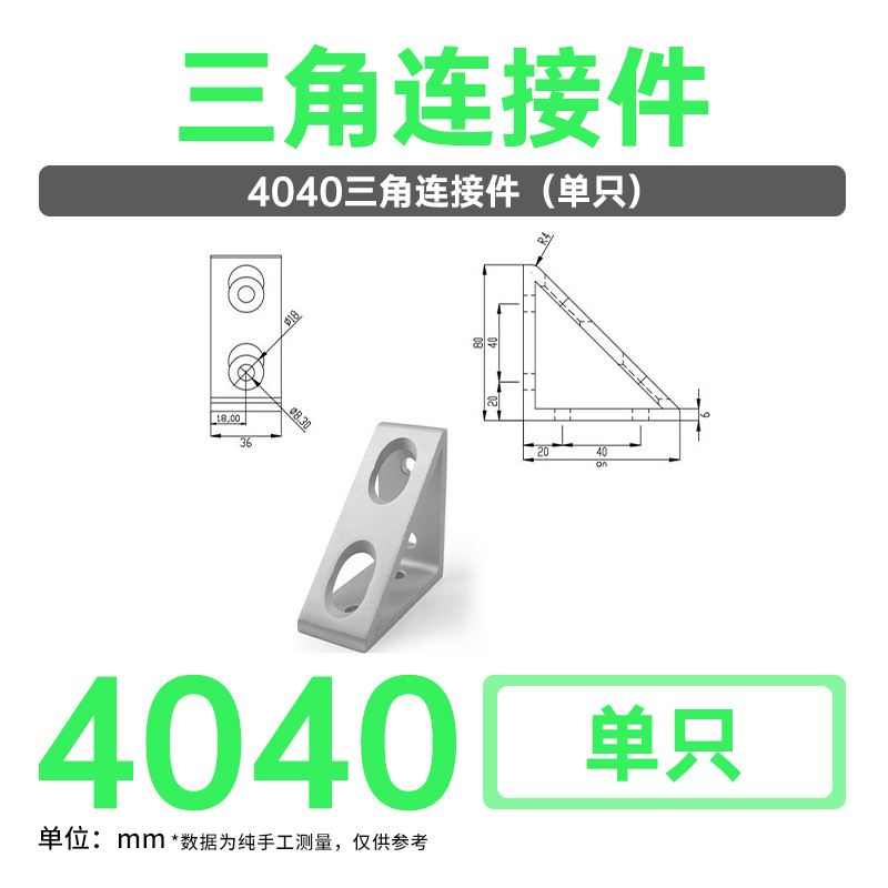新品铝挤型材f料角件 直角三角块 三角连接件 挤压角件 垂直三角