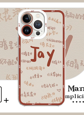 复古Jay周杰伦歌单文字手机壳适用于苹果15Promax红米note12ProvivoS17三星s24小米13S华为mate60OPPOA53一加