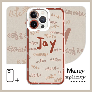 复古Jay周杰伦歌单文字手机壳适用于苹果15Promax红米note12ProvivoS17三星s24小米13S华为mate60OPPOA53一加