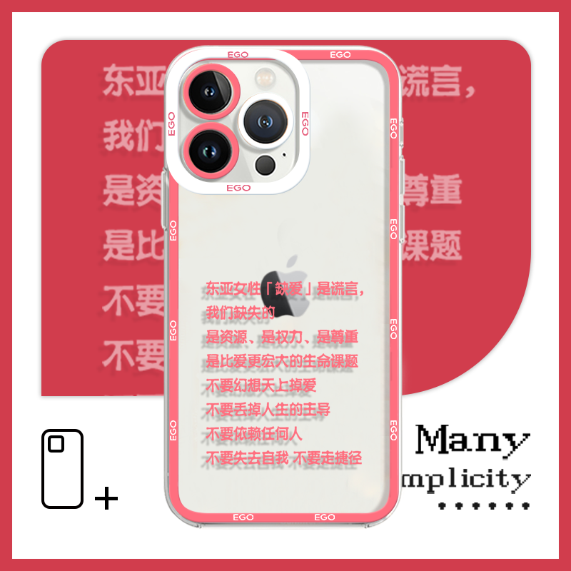 原创励志自强文字女性主义手机壳适用苹果16proMaxOPPOfindx8荣耀300真我GT6一加ace3小米15华为p