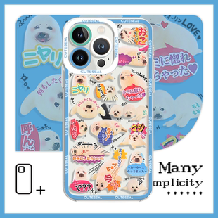 日韩系搞怪小海豹可爱手机壳适用于VIVOS17苹果12mini华为Nova12OPPOReno11荣耀50一加Ace3红米Note11T小米13