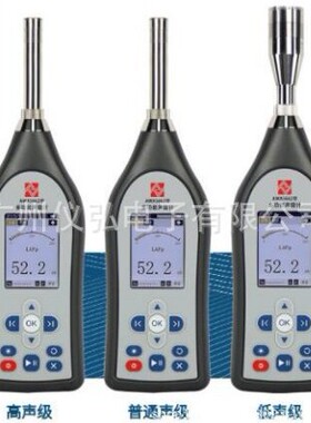 爱华AWA5662-C-A-B型多功能声级计