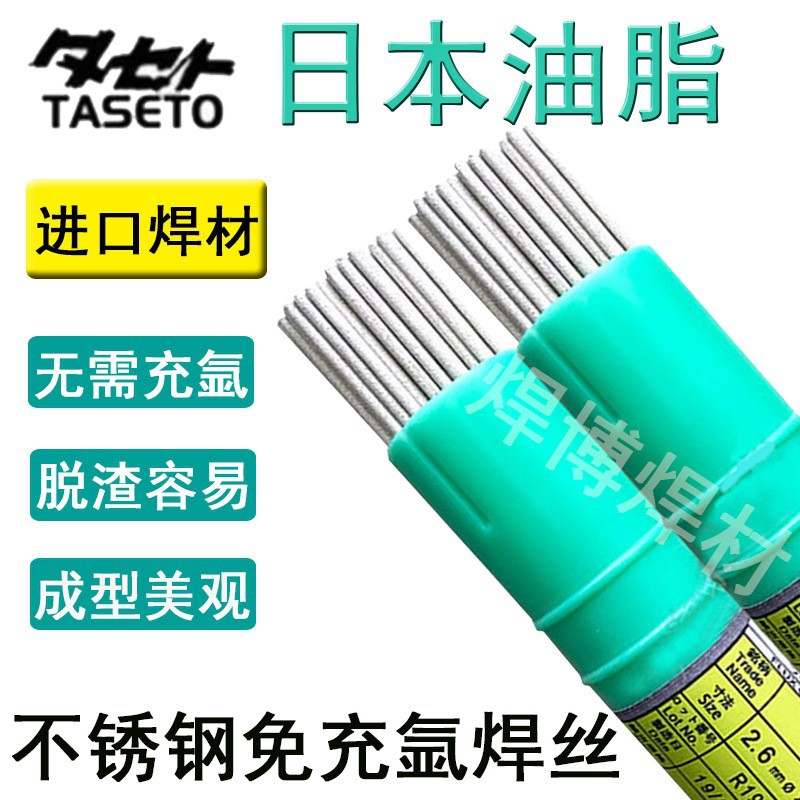 日本油脂不锈钢焊丝TGF-321/ER347/ER2209免充氩带药皮自保护焊丝