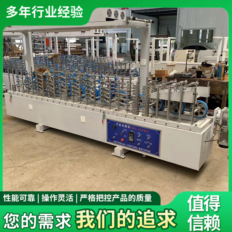 装配式自动纠偏宽窄可调包覆机