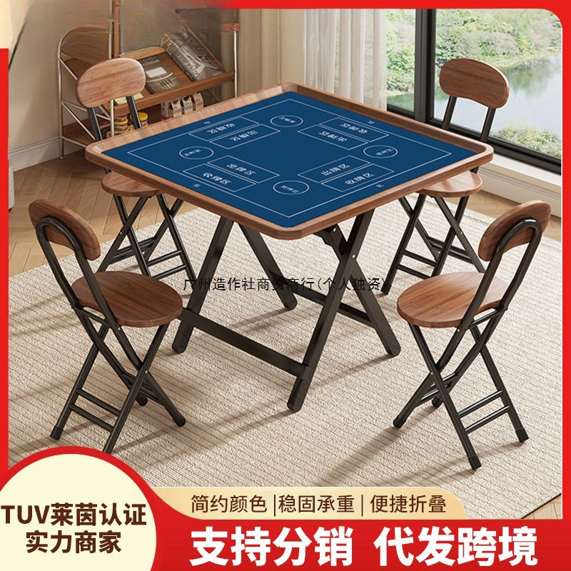 简易正方形折叠桌便携可折叠家用扑克桌子棋牌简约比赛掼蛋用桌