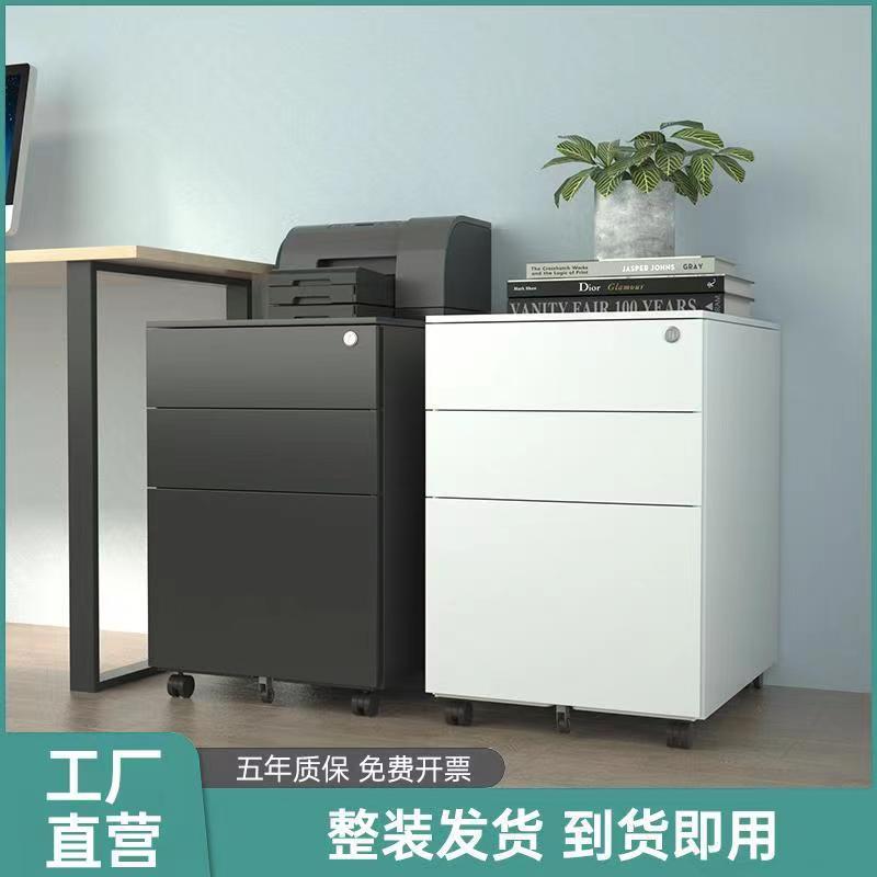 钢制办公带锁移动文件矮柜