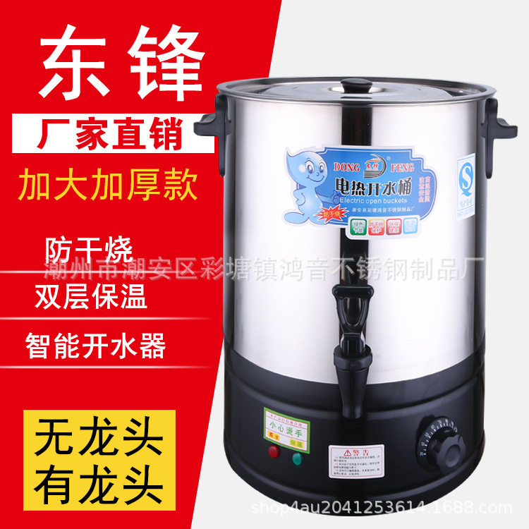 加厚不锈钢无磁电热开水桶防干烧保温商用带龙头 月子桶 餐饮连锁