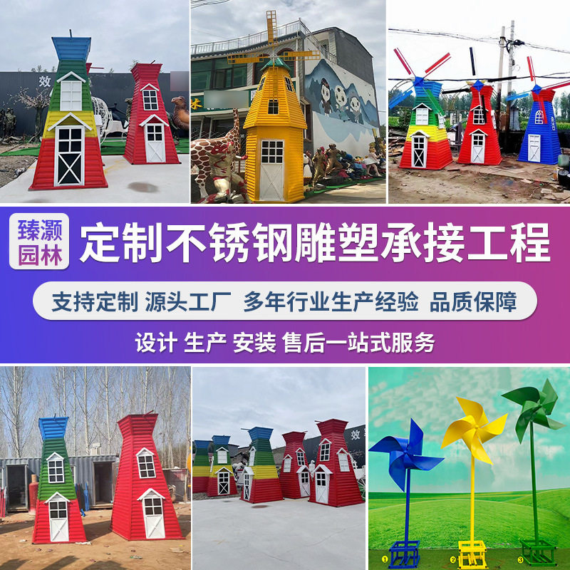 户外不锈钢电动旋转风车景观摆件