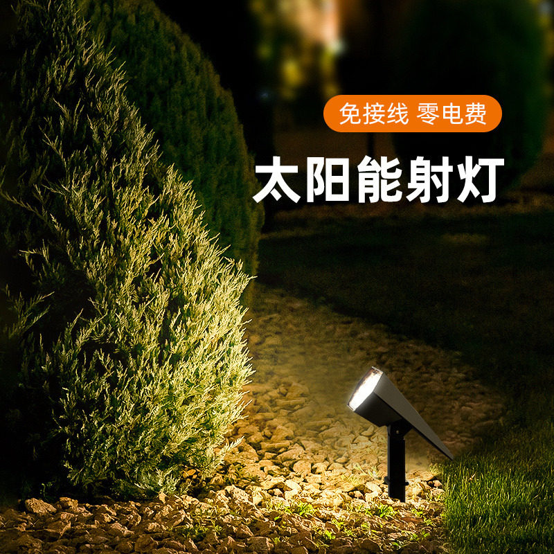 太阳能射灯户外超亮防水地插草坪灯家用室外景观庭院灯花园照树灯