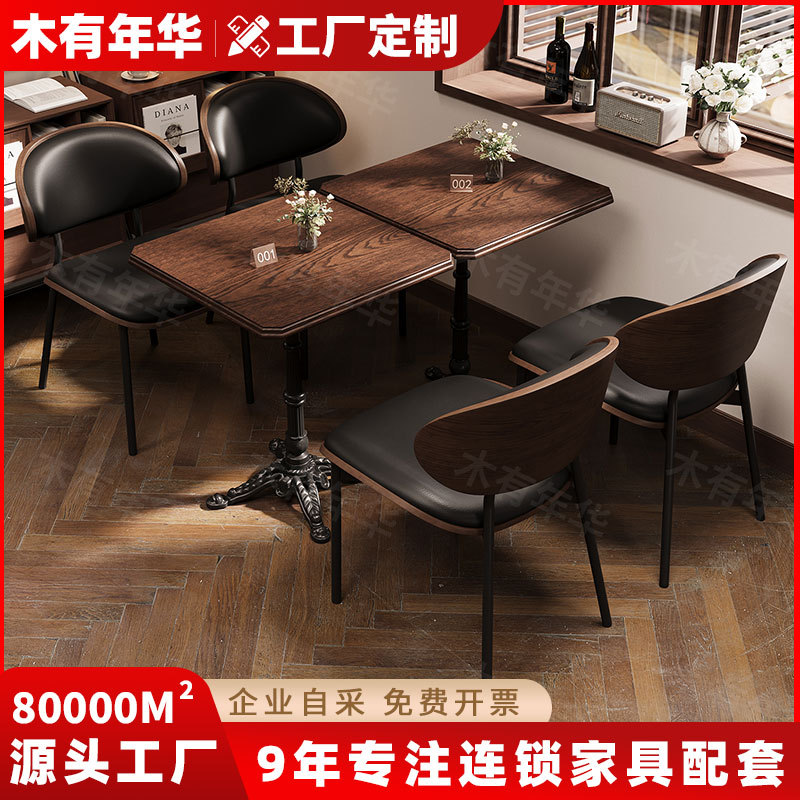 美式复古商用桌椅组合