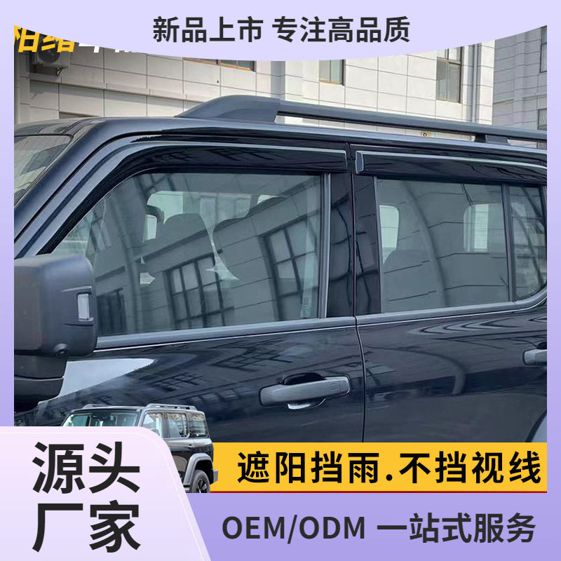 坦克300魏派改装晴雨挡防雨棚