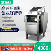 圣托高速压面机商用大型擀面机STMS G30