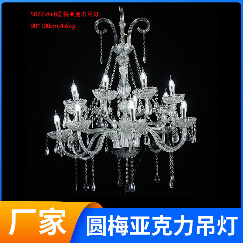 新款婚庆亚克力水晶珠帘吊灯婚礼堂酒店布置装饰水晶灯婚庆道具