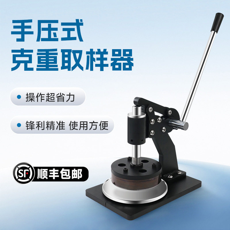 沪镜手压式圆盘纺织面料纸张克重仪取样器刻盘布料纸板取样机