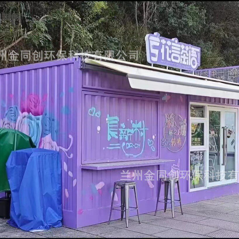 金同创移动商铺售货亭网红集装箱式售卖亭街区规划设计景区商业街