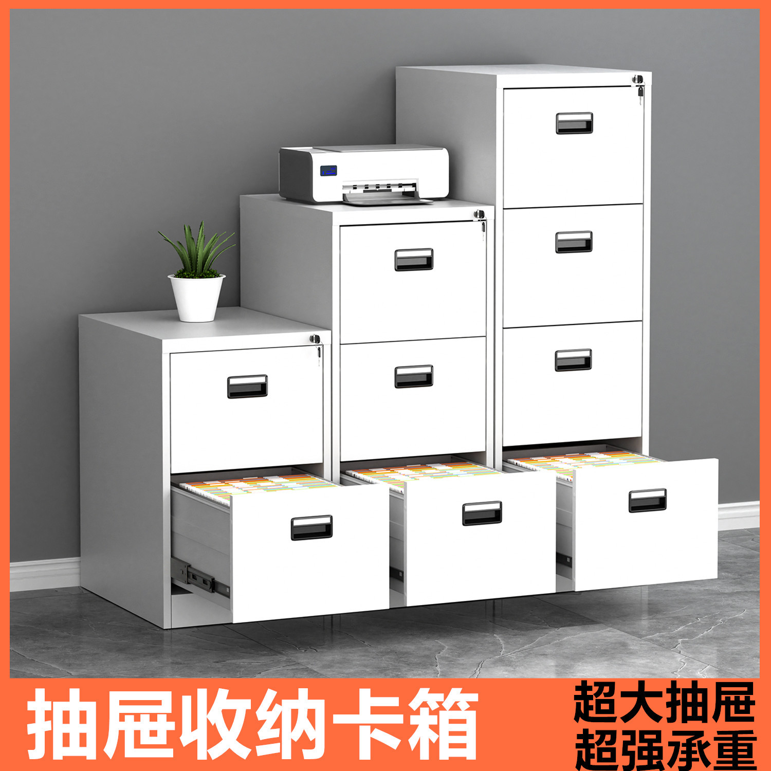 办公室A4铁皮带锁二斗档案矮柜