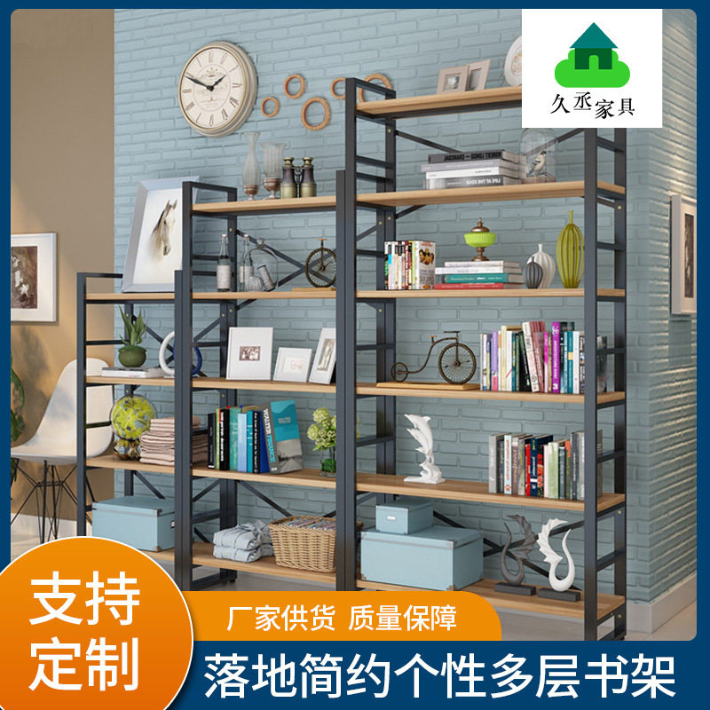 简易置物架 客厅书柜钢木书架组合储物架简约落地收纳架 铁艺货架