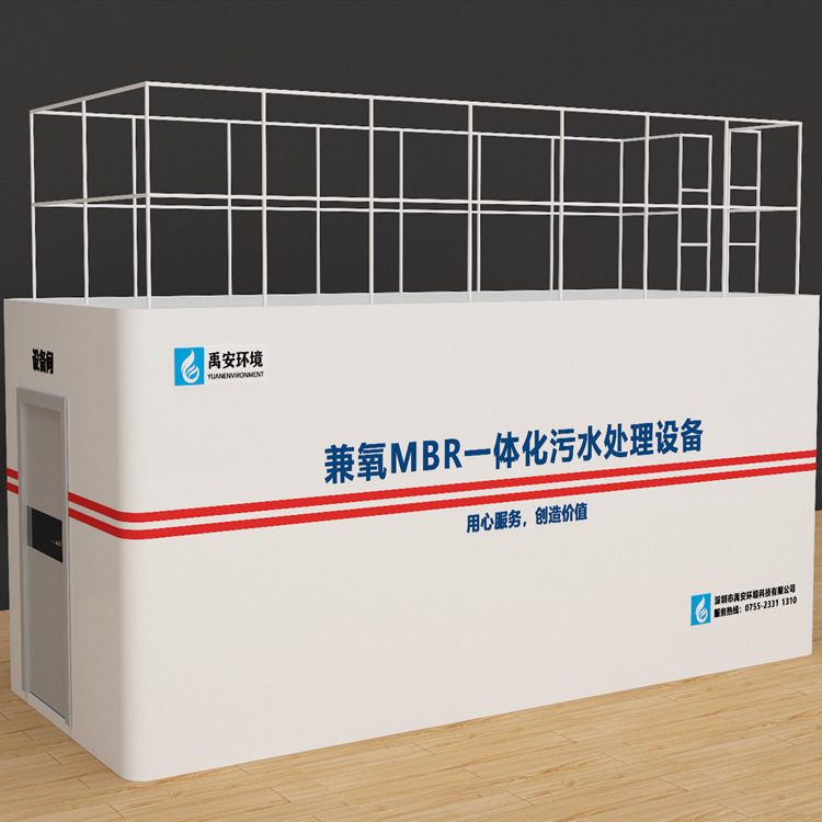 10m3/d生活污水处理一体化MBR设备YASH-10T地埋式MBR污水处理设备