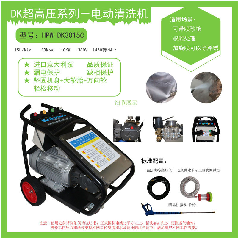 酷泓清洗机HPW-DK3015电动流量21升压力300BAR根雕清冲洗地面清洗
