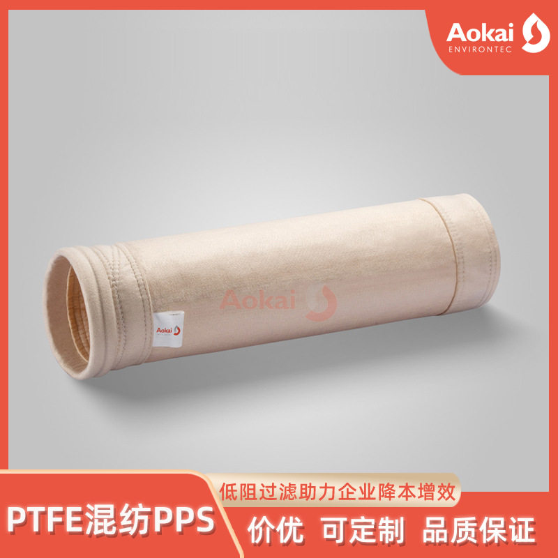PPs+PTFE覆膜针刺毡耐高温除尘袋