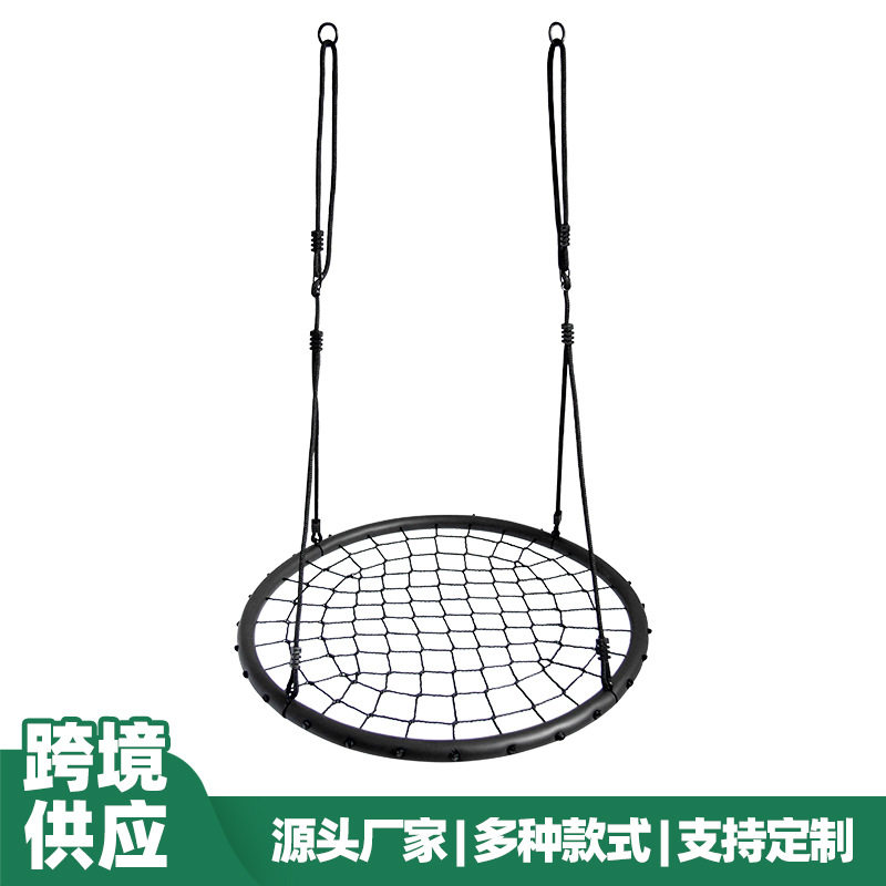 鸟巢网绳秋千户外公园耐晒秋千绳网室内儿童乐园结实耐磨秋千现货