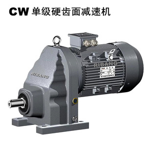 日邦CW151减速机减速器小速比高转速广泛用于输送机搅拌设备