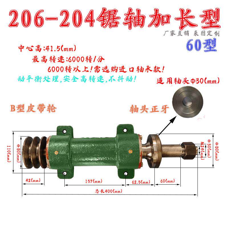 言东锯轴206木工机械简易木工台锯多片锯加长锯多功能锯工具轴