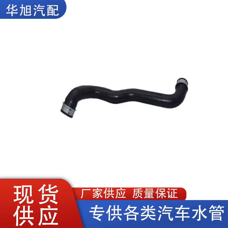 2115013582适用于奔驰W211散热器软管冷却液水管