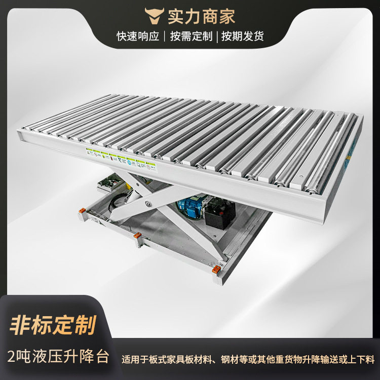1吨液压剪叉式升降平台上下料