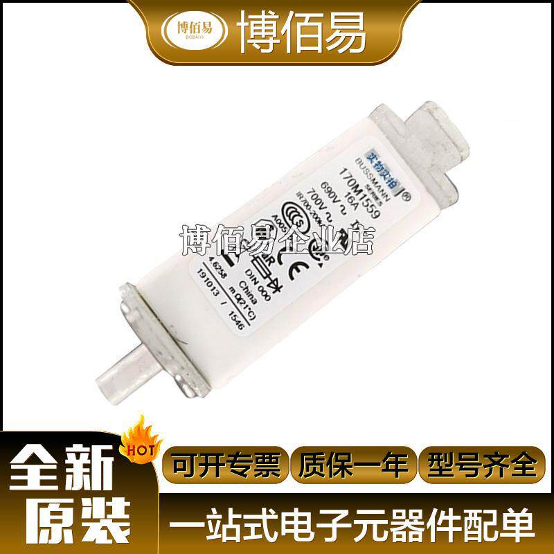170M1559 170M1560 170M1561全新快速 熔断器  量大从优 请询价