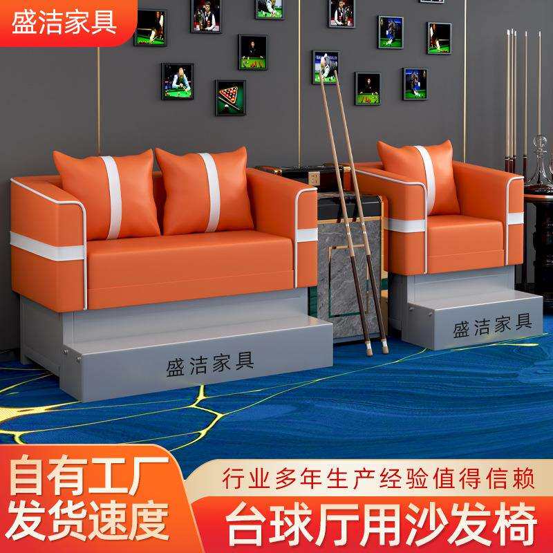 台球厅休息桌椅组合台球沙发台球椅台球沙发比赛观球沙发椅球卡座
