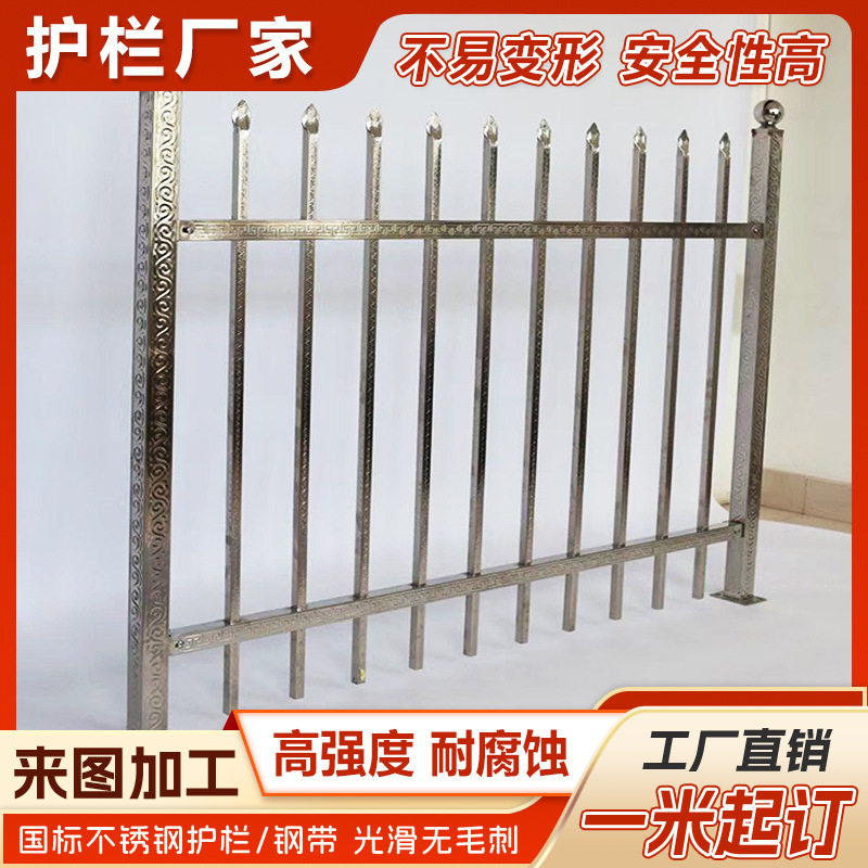 新款压花不锈钢护栏 自装户外庭院围栏304 202围墙护栏隔离防护栏
