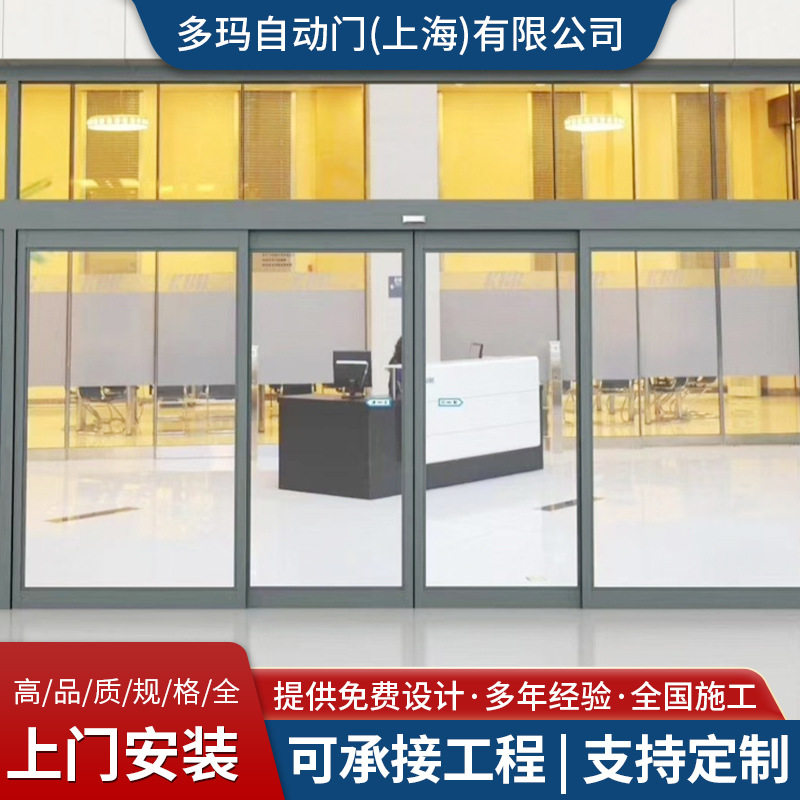 安装自动平移门钢化玻璃自动门写字楼酒店商铺感应门公司玻璃大门