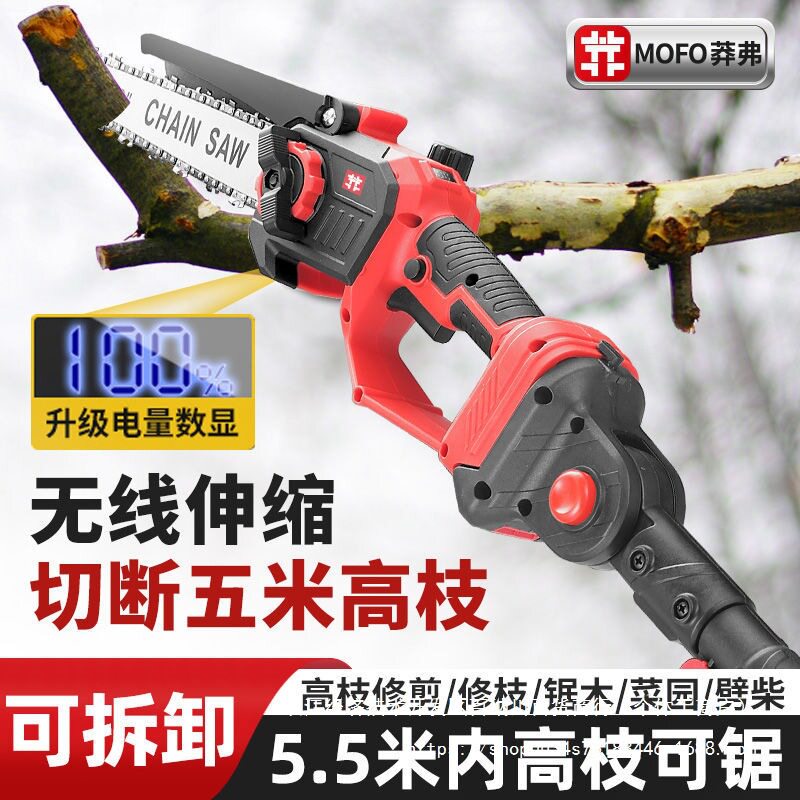 莽弗锂电高枝锯电动高枝剪加长杆伸缩充电式修剪树枝园林高空电锯