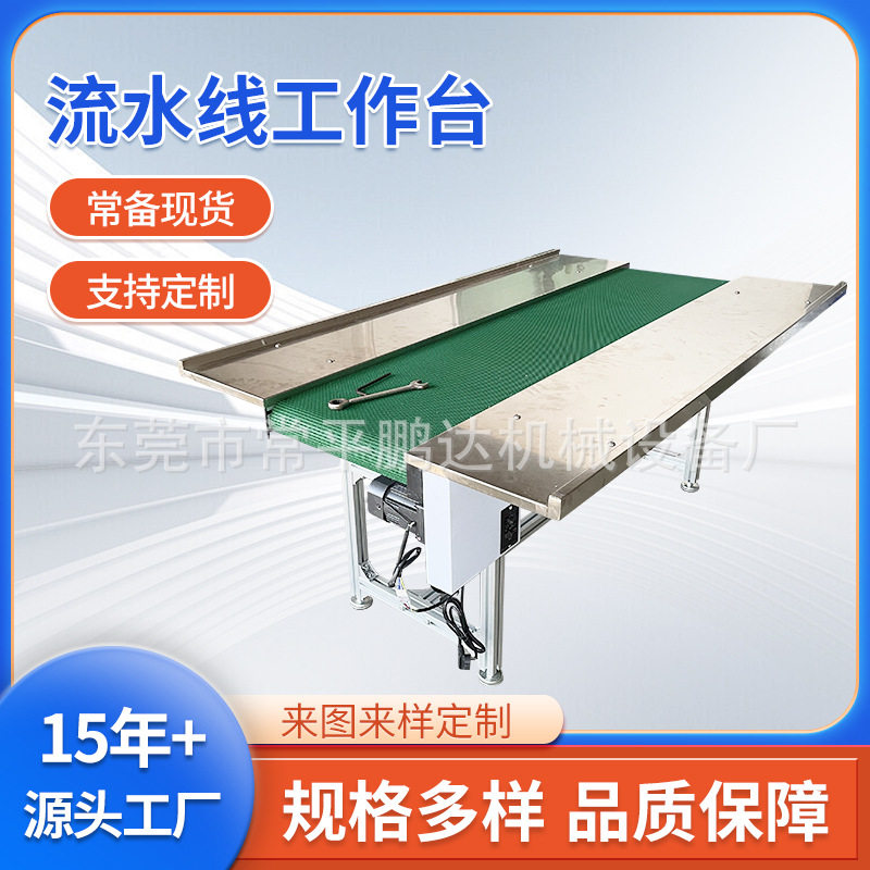 流水线工作台提升机快递物流分拣输送机装卸货传送带pvc输送线