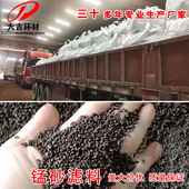 4mm 水处理设备用锰砂滤料含量35% 规格2 含量足厂家现货直供