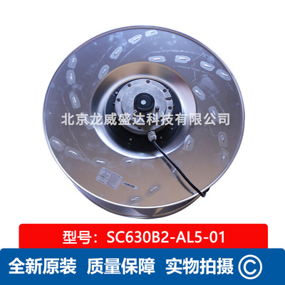 SC630B2-AL5-01 泛仕达Fans-tech 变频柜离心风扇4.2A 1380r/min