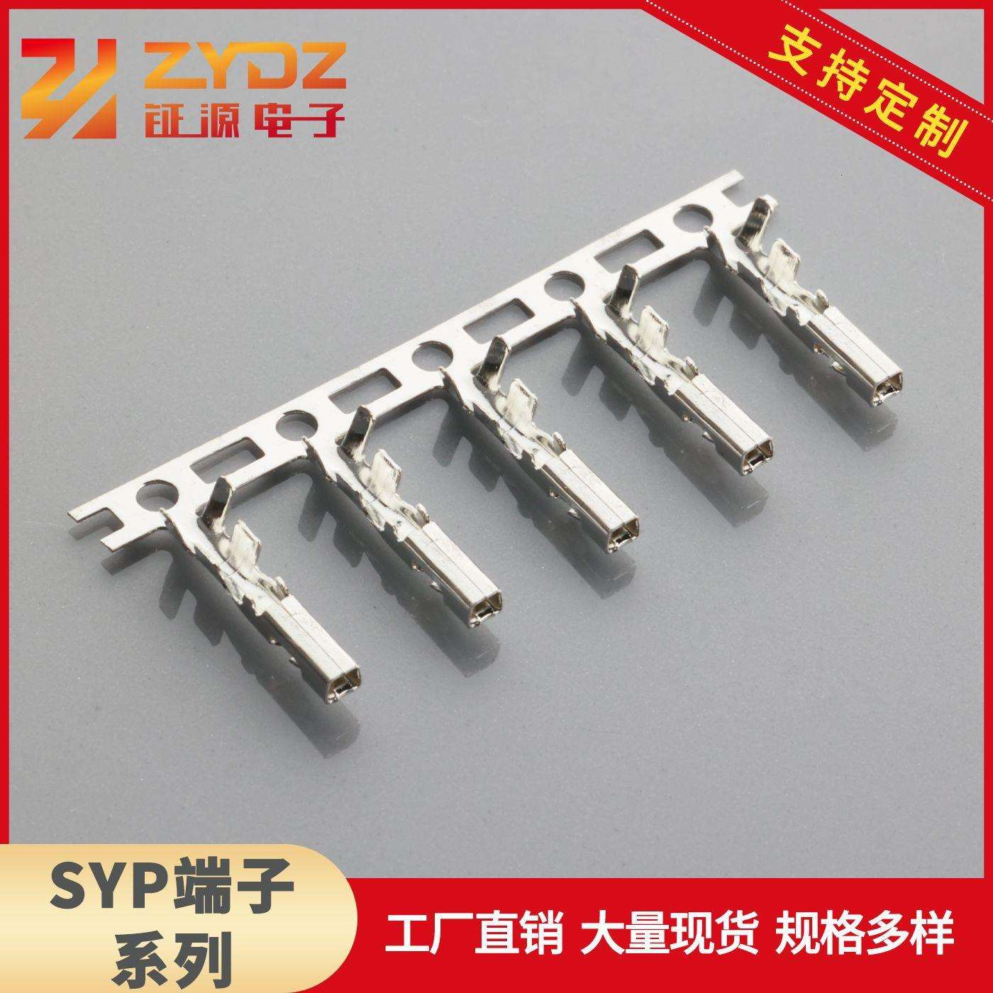 SYP公母胶壳端子空中对接2.5线对线连接器接插件SYP连接器