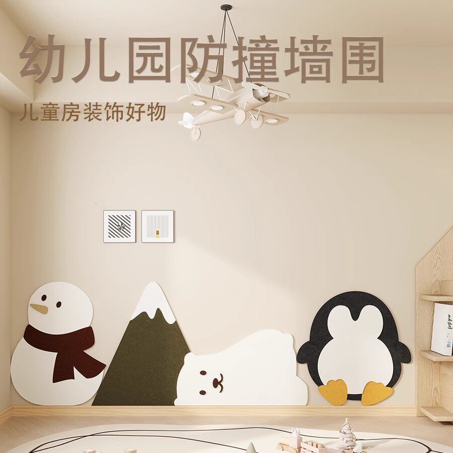 卧室装饰房间布置可爱童趣风墙围免打孔3d立体毛毡遮丑创意墙贴