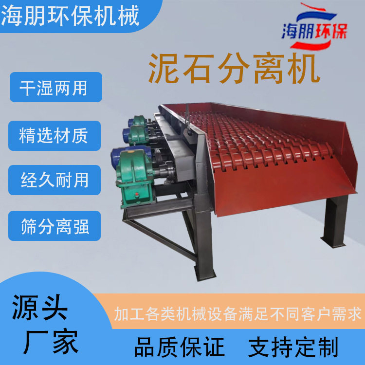 砂石分离机混凝土筛分机轴联动