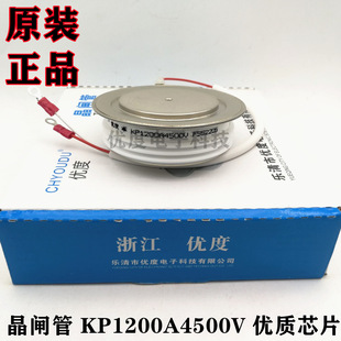 高压晶闸管 KP1200A4500V KP1200A/4500V KP1200-45 KP1200A-45