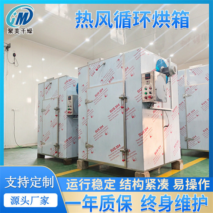 海产品海鲜热风循环烘箱电热片加热烘箱大型工业高温烤箱