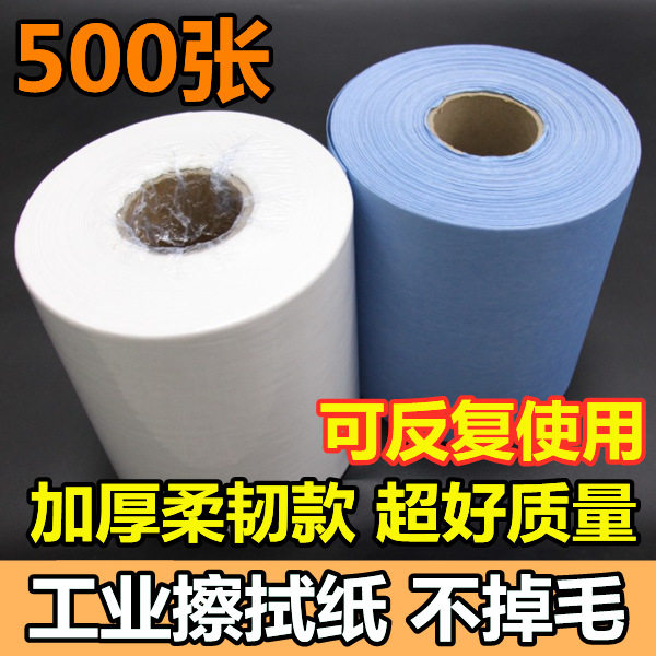 超大卷无尘纸工业擦拭纸实验室吸油除尘布多用途车间无纺布500张
